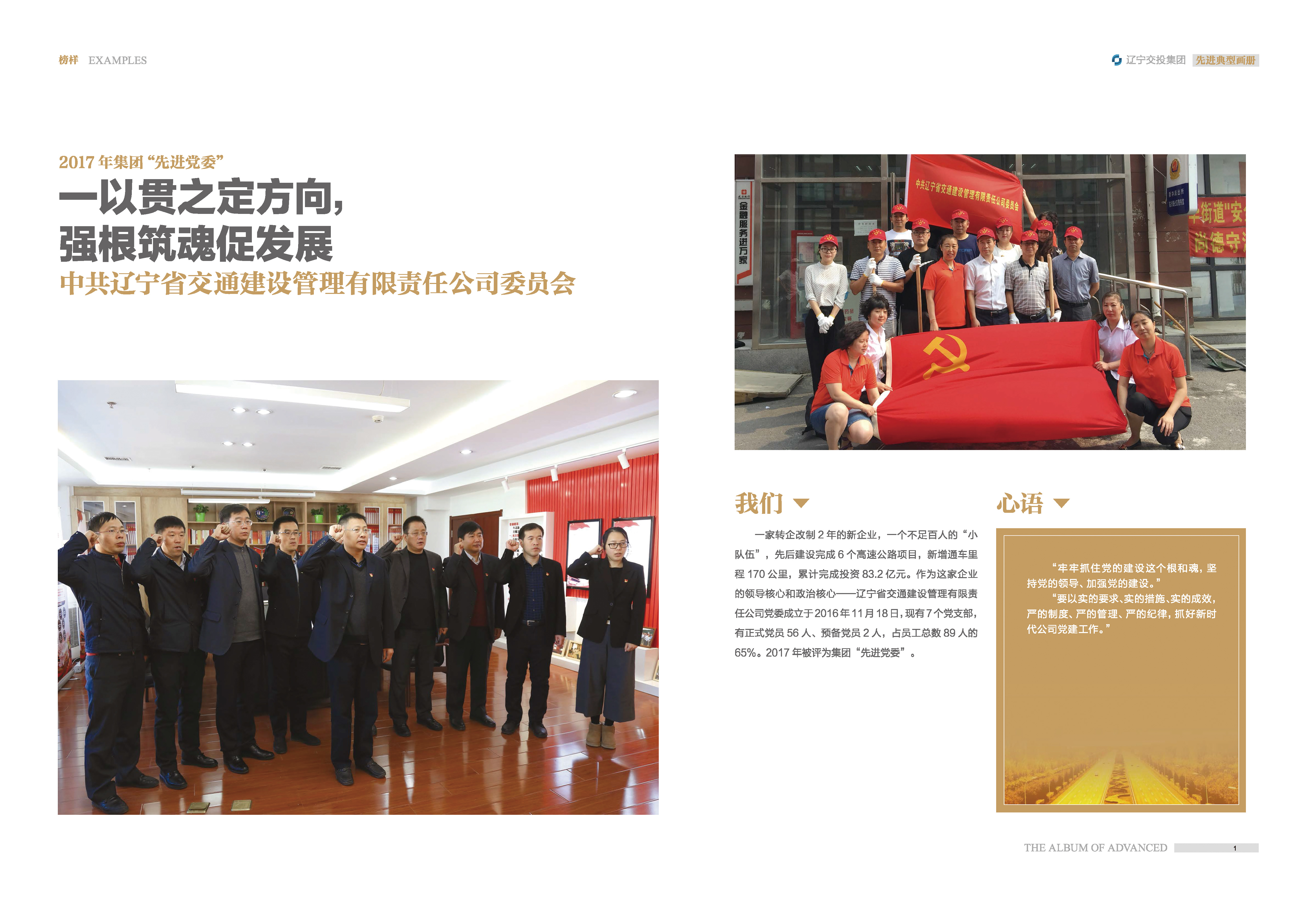 02-先進典型畫冊新-内頁A-35p_頁面_02