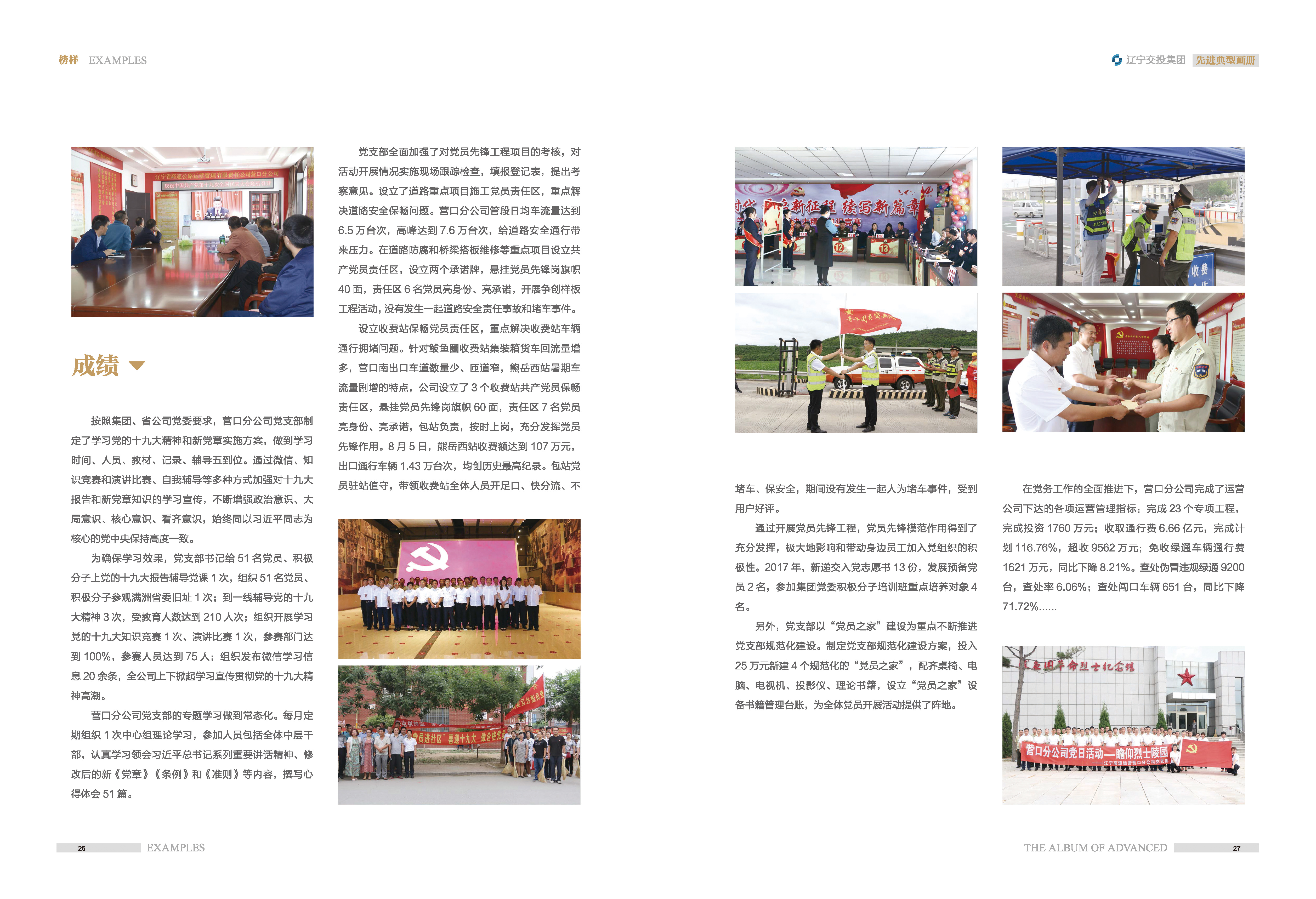 02-先進典型畫冊新-内頁A-35p_頁面_15