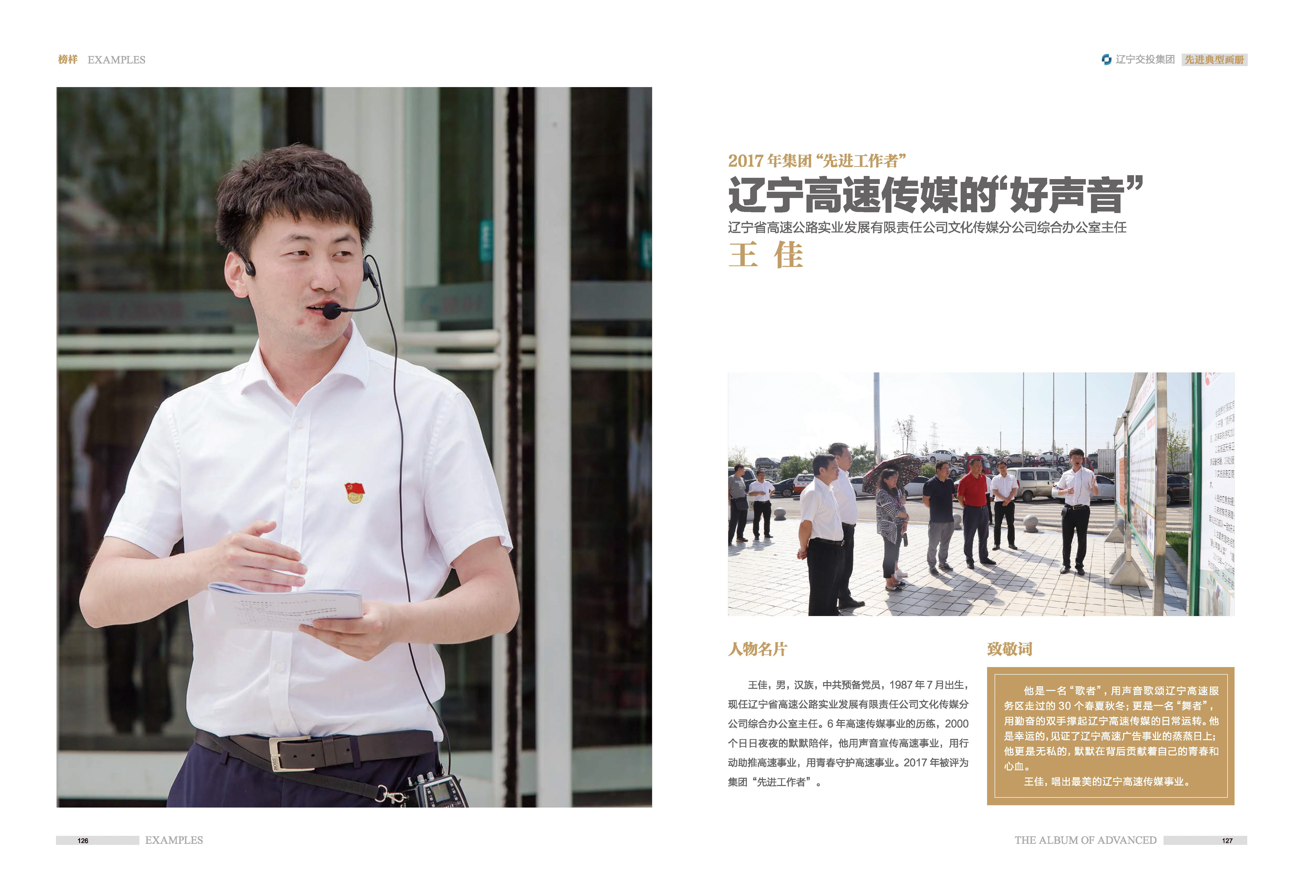 04-先進典型畫冊新-内頁D-60p_頁面_13