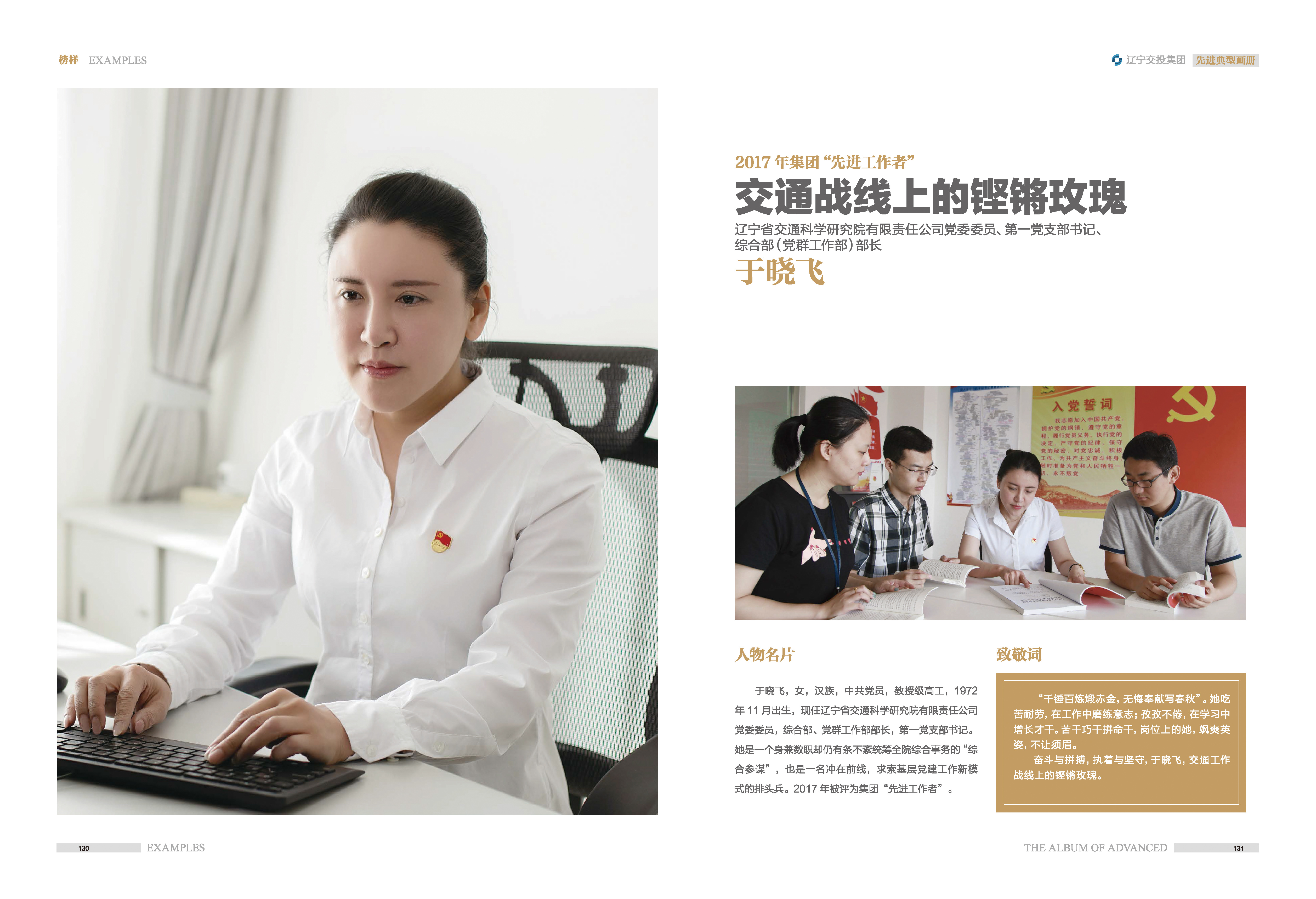 04-先進典型畫冊新-内頁D-60p_頁面_15